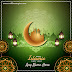 Online Happy Islamic New Year 2022 Card Free Edit