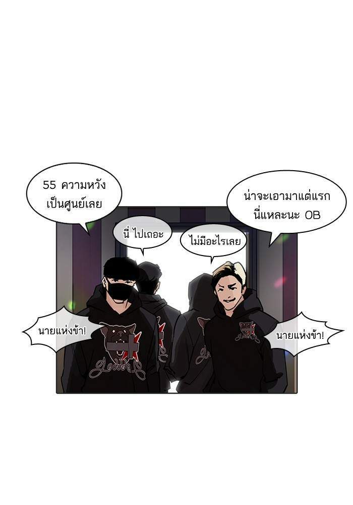 Lookism ตอนที่ 202