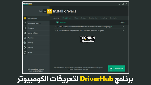 تحميل برنامج Driver Hub للتعريفات مجانا
