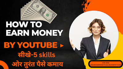 Earn money by YouTube