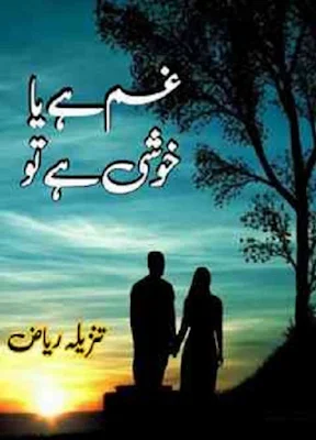 Gham Hai Ya Khushi Hai Tu Novel by Tanzeela Riaz
