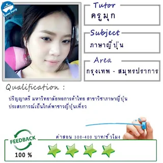 หาครูสอนภาษาที่บ้าน ต้องการเรียนภาษาที่บ้านเรียนตัวต่อตัว Tutor Ferryรับสอนภาษาที่บ้าน