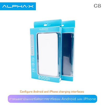 รีวิวขาย Power Bank แบตสำรอง ALPHA.X รุ่น C8 1