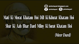 Dard Bhari Shayari in English