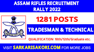 Assam Rifles Recruitment Rally 2022