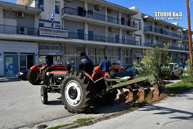 Συγκέντρωση διαμαρτυρίας των Αγροτών της Αργολίδας την Δευτέρα 28 Ιανουαρίου