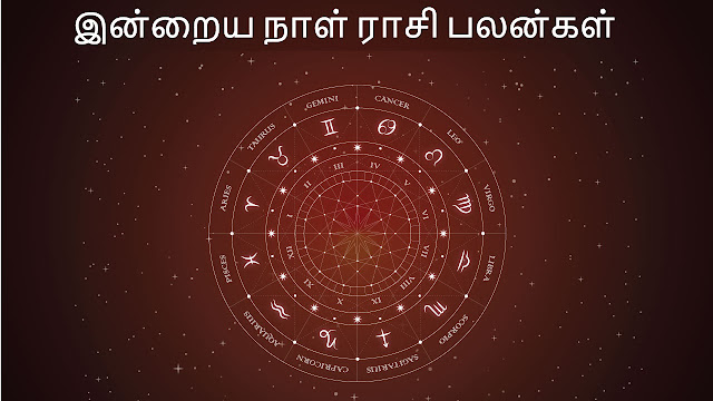 இன்றைய ராசிப்பலன் - 09/02/2023