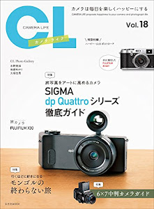 カメラ・ライフ Vol.18