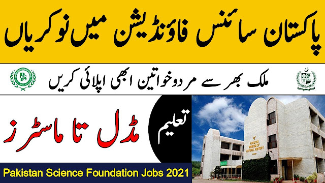 PSF Jobs 2021 Pakistan Science Foundation (PSF) Jobs 2021