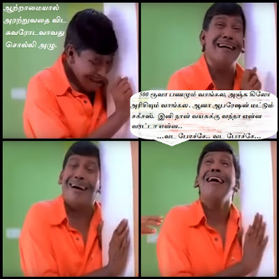 Proverbs that the World admires_vadivelu