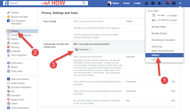 كيفية تعطيل زر إرسال طلب الصداقة في فيسبوك لمنع الإزعاج 