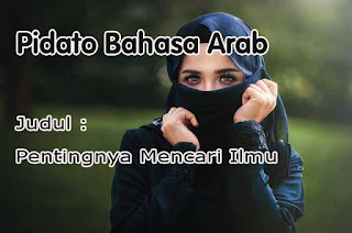 Pidato Bahasa Arab Pentingnya Mencari Ilmu