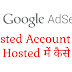 How To Fix Error When put Adsense Code in Blogger Template In Hindi 