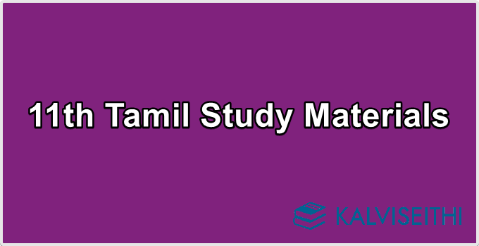 11th Tamil Study Materials