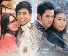 The Seventh Day TVB Drama