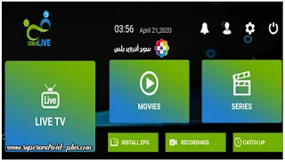 تحميل تطبيق dima live iptv كود جديد مشاهدة جميع القنوات بدون تقطيع