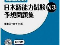 N3予想問題集- Yosou Mondaishuu N3