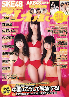 Matsui Rena x Mukaida Manatsu x Kizaki Yuria Weekly Playboy cover