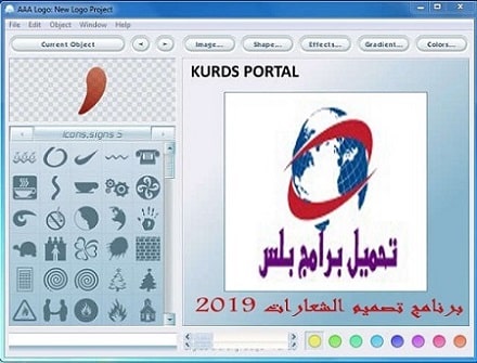 برنامج تصميم الشعارات باحترافية مجانا Aaa Logo Download 2020