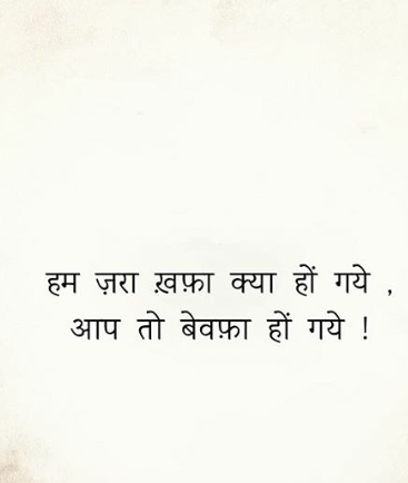 sad shayari