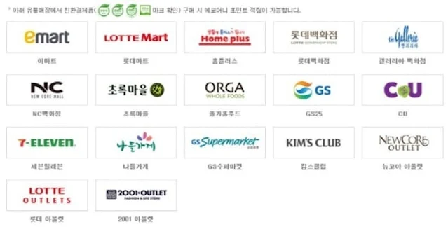 에코머니가맹점