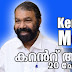 Kerala PSC | Current Affairs Mock Test in Malayalam | 30 Mar 2023