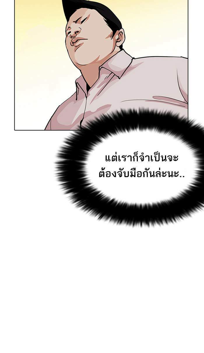 Lookism ตอนที่ 209