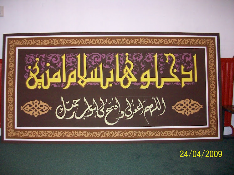  Tulisan Kaligrafi Doa Masuk Masjid Contoh Kaligrafi