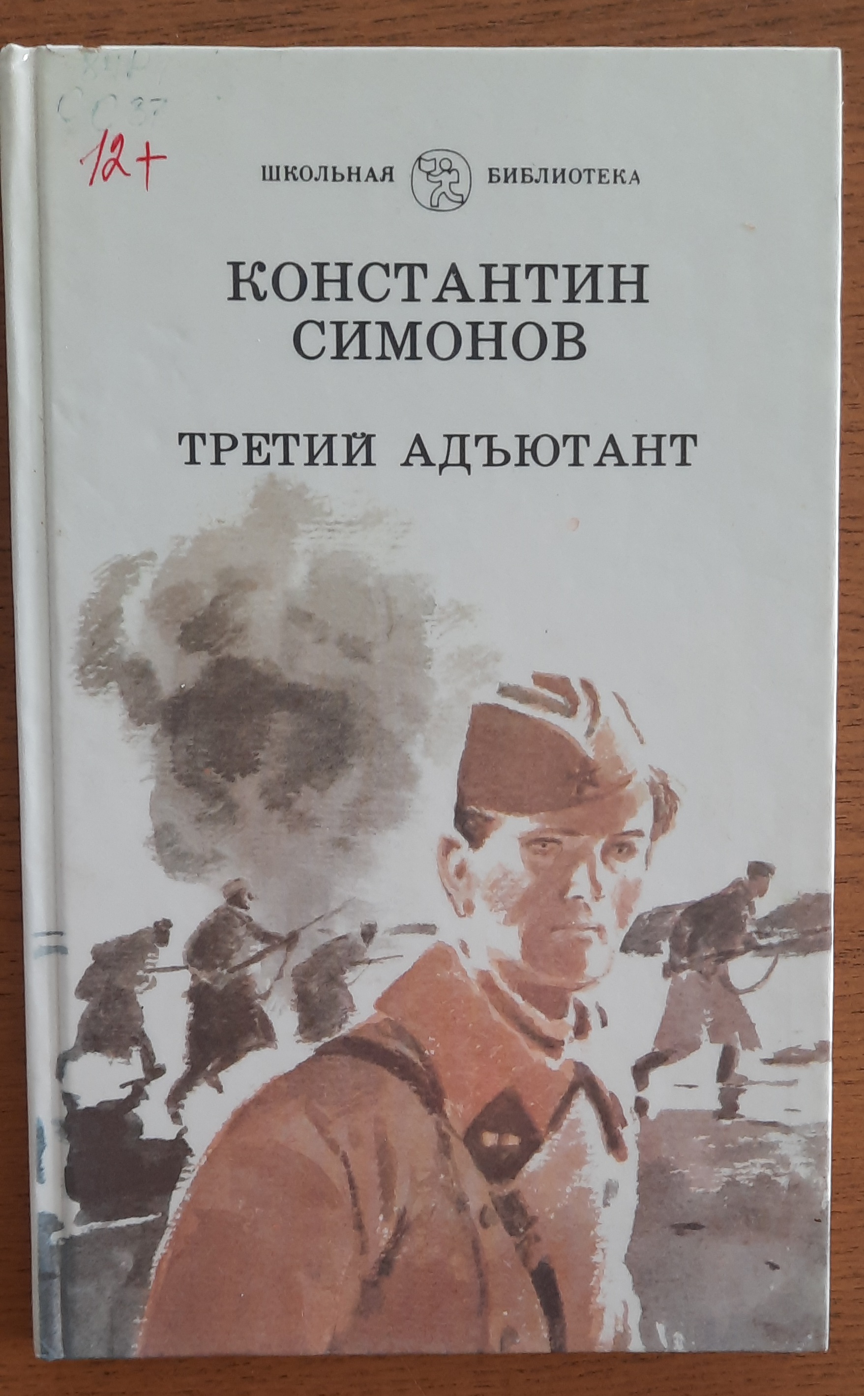 Книги про константина