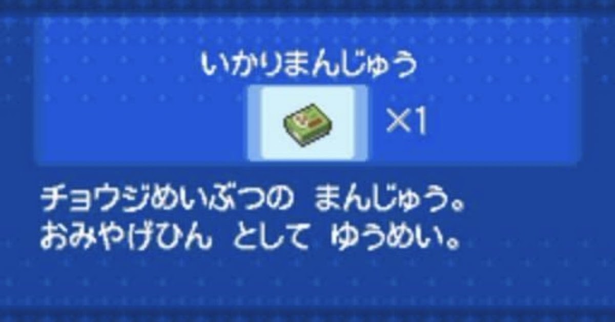 ポケモン界のお菓子について 21 3 10のポケモンクラブ