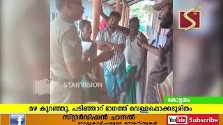 മീനച്ചിലാലാറ്റില്‍ ജലനിരപ്പ് താഴ്ന്നു 