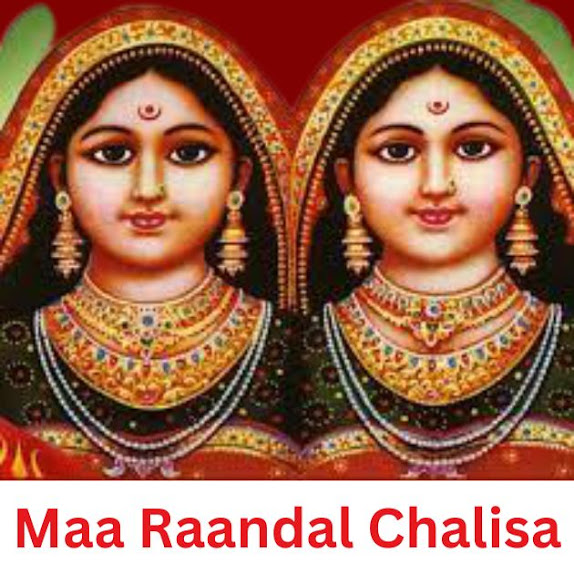 Shree Maa Randal Chalisha Hararoj Karnese Aati hai Shukh Or Santati-प्रतिदिन श्री मां रांदल चालिशा करने से घर में सुख और संतति आती है।