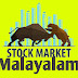 Stock Market Malayalam step by step 2021