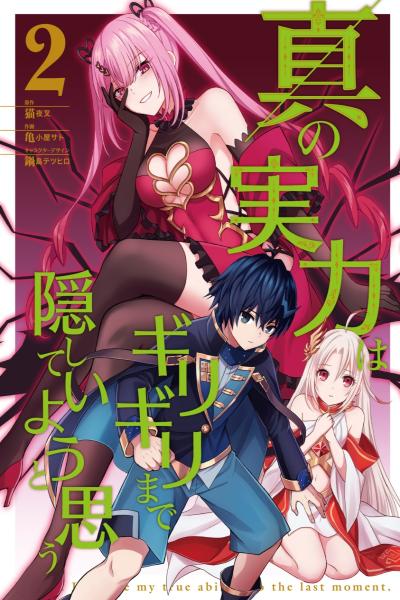 Top 10 Magic School Manga With Overpowered MC - Animesoulking