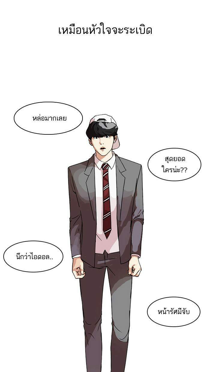 Lookism ตอนที่ 27