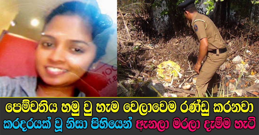 Girlfriend killed by her boyfriend in Polonnaruwa