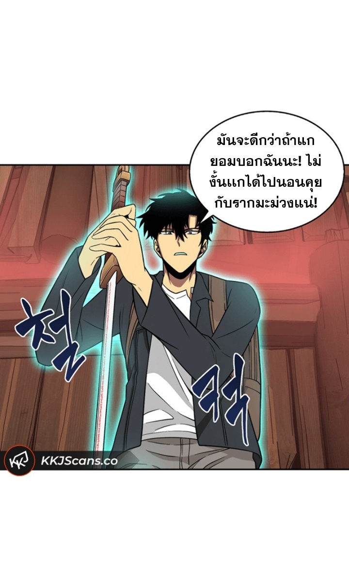 Tomb Raider King ราชันย์จอมโจรปล้นสุสาน ตอนที่ 78