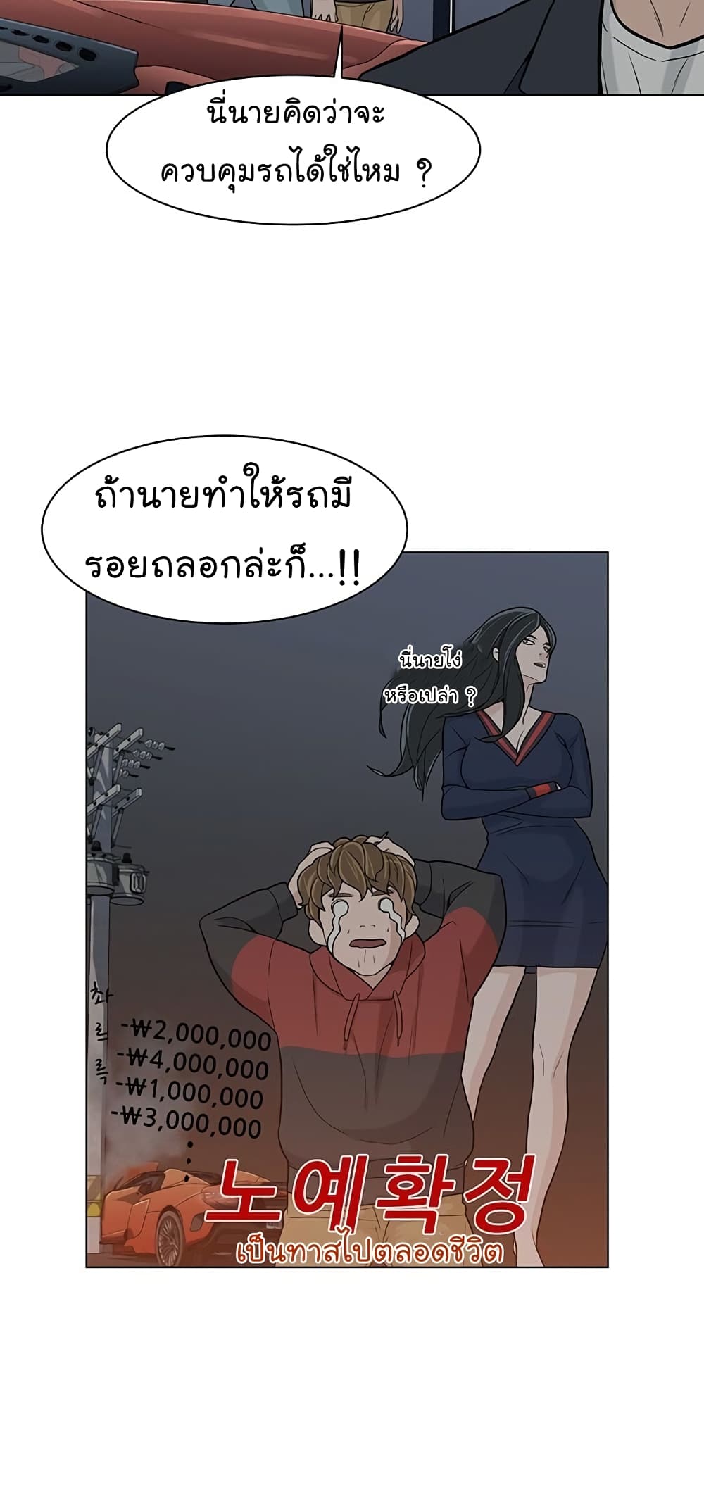 From the Grave and Back - หน้า 6