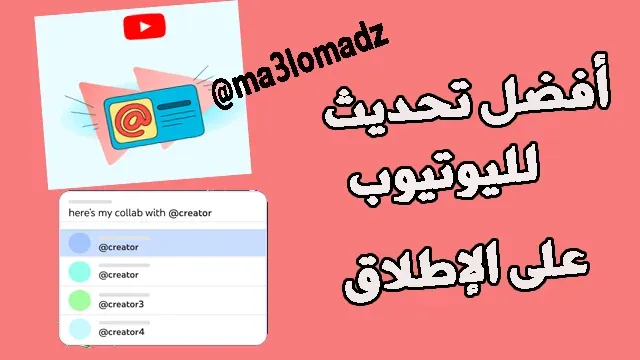How to Create YouTube Handle For YouTube Channel