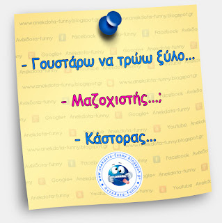 Μαζοχιστής