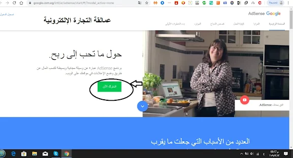 من محرك البحث جوجل طريقة الربح من أدسنس adsense