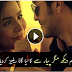 Pakistan’s Upcoming Movie Amazing Song Kabhi Kabhi’ OST Dekh Magar Pyaar Say