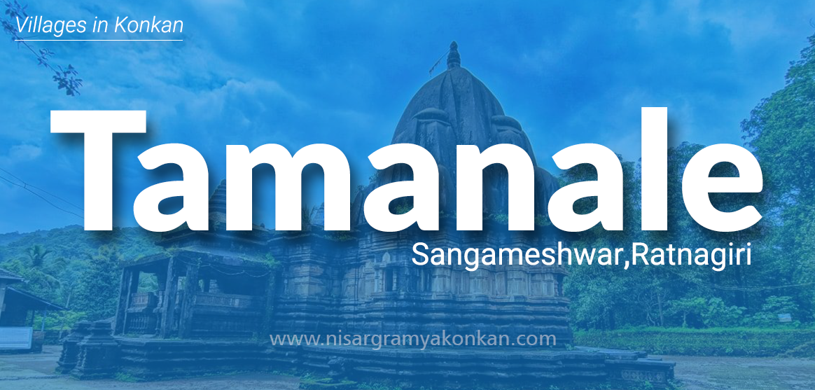 Tamanale Sangmeshwar Ratnagiri
