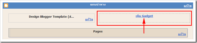 SEO blogger สอน วิธี สร้าง ทำ บล็อก blog แต่ง blog Blogger