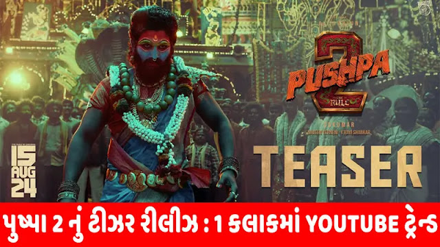 Pushpa 2 Movie Teaser Release