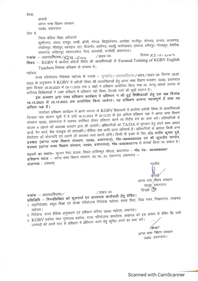 KGBV में कार्यरत अंग्रेजी विषय की अध्यापिकाओं के Focused Training of KGBV English Teachers विषयक प्रशिक्षण के सम्बन्ध में।