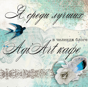 Я среди лучших
