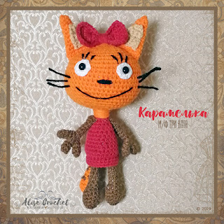 Карамелька и Коржик вязаные крючком котята из мультфильма три кота Caramel and Korzhik crocheted kittens from the cartoon three cats