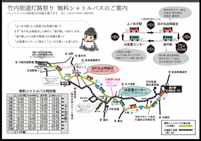 第１１回　竹内街道灯路祭り(太子町)