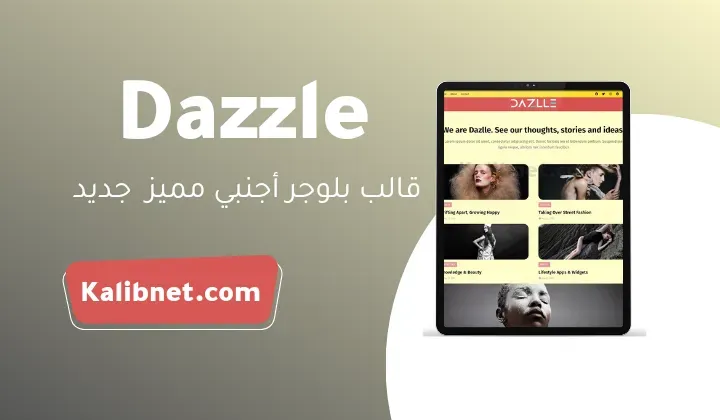 Dazzle Blogger Template